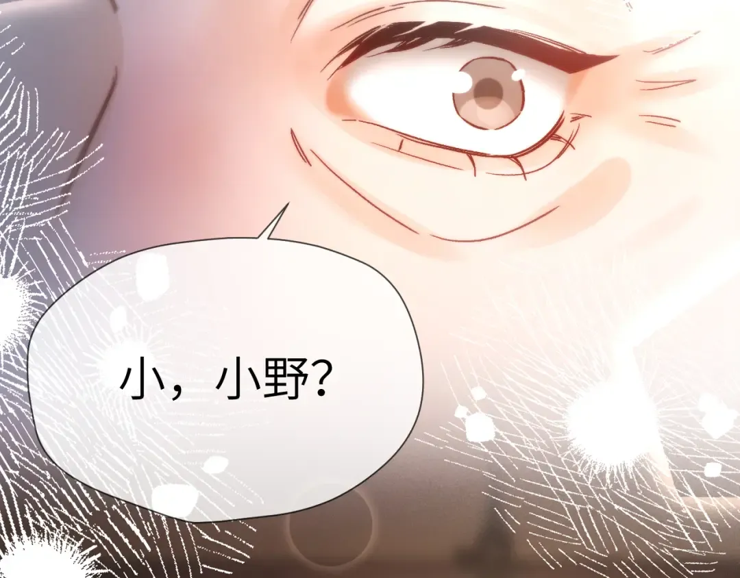 第13话 环环相扣 第90页