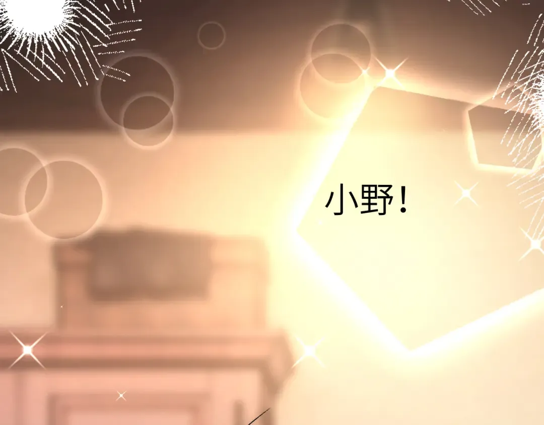 第13话 环环相扣 第91页