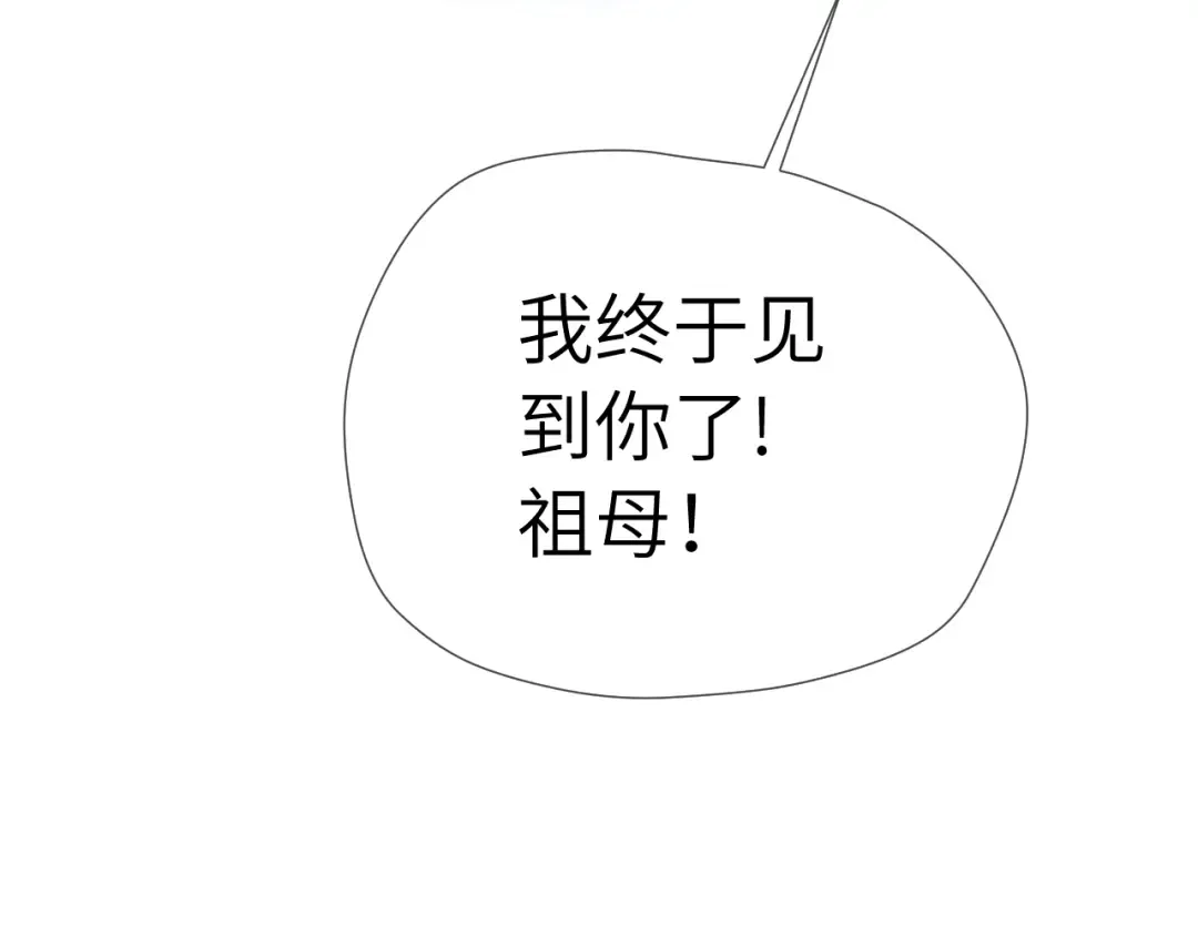 第13话 环环相扣 第94页