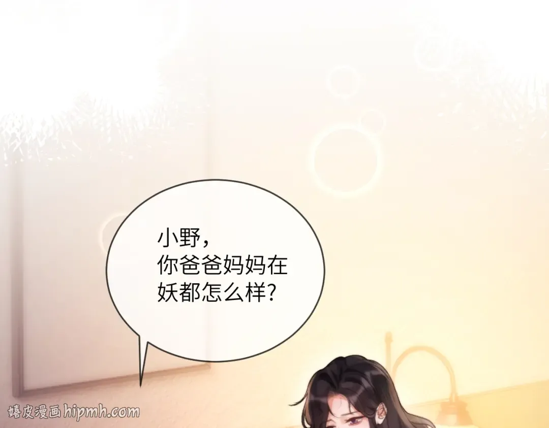第13话 环环相扣 第96页