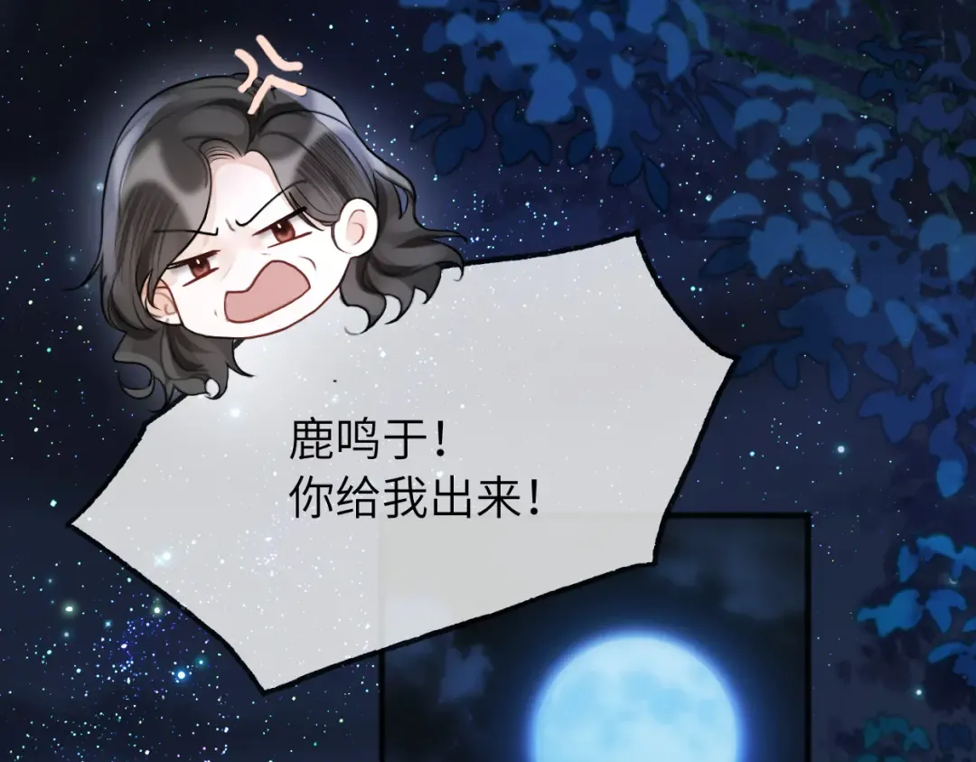 第13话 环环相扣 第108页