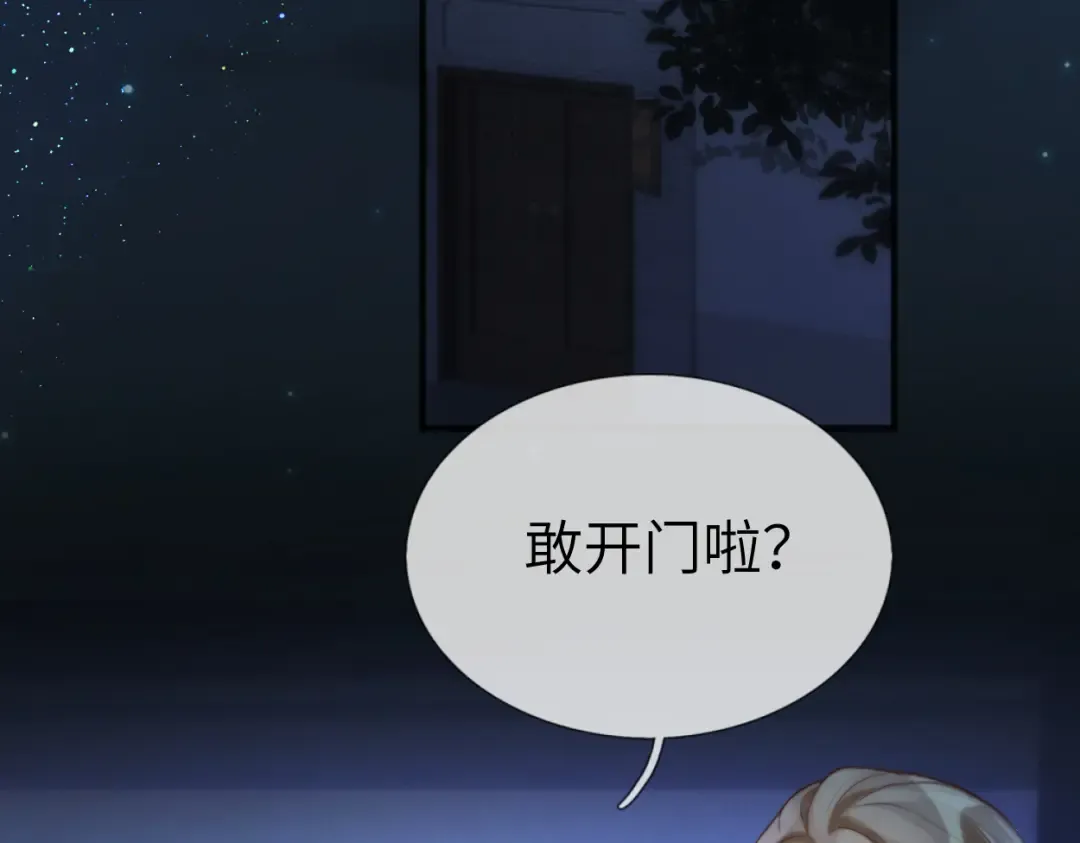 第13话 环环相扣 第110页