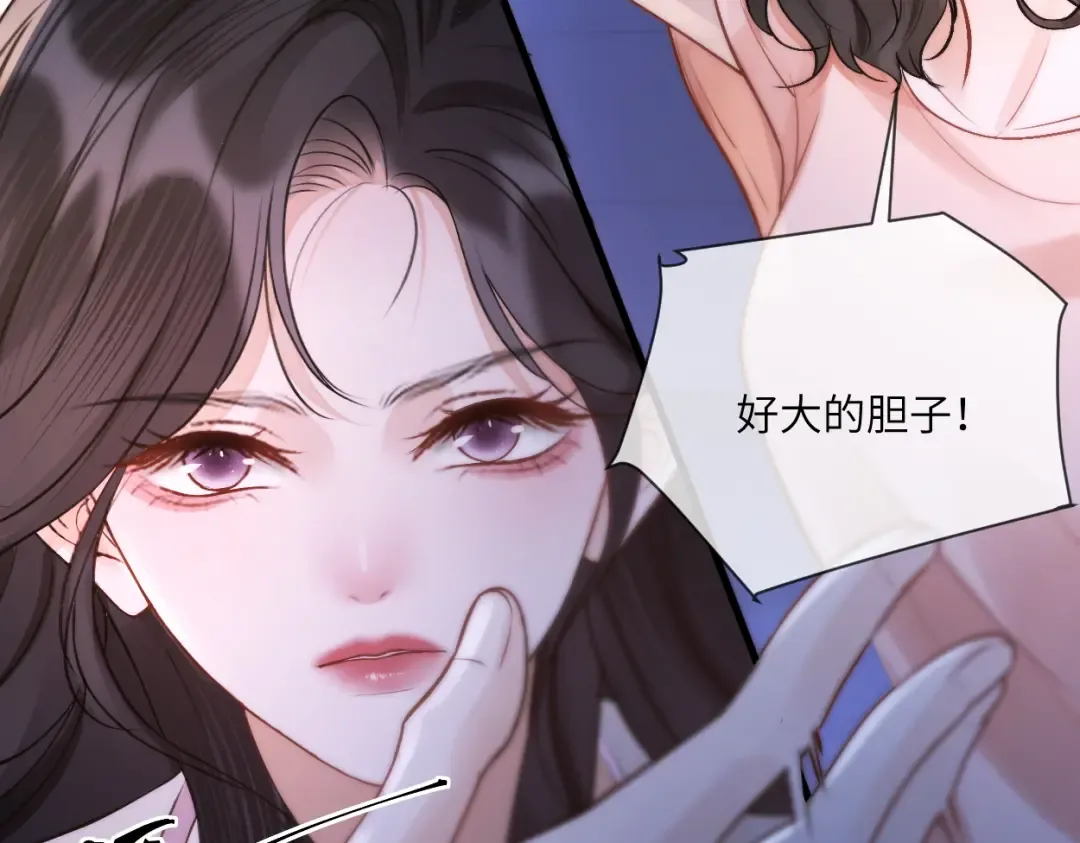 第13话 环环相扣 第116页