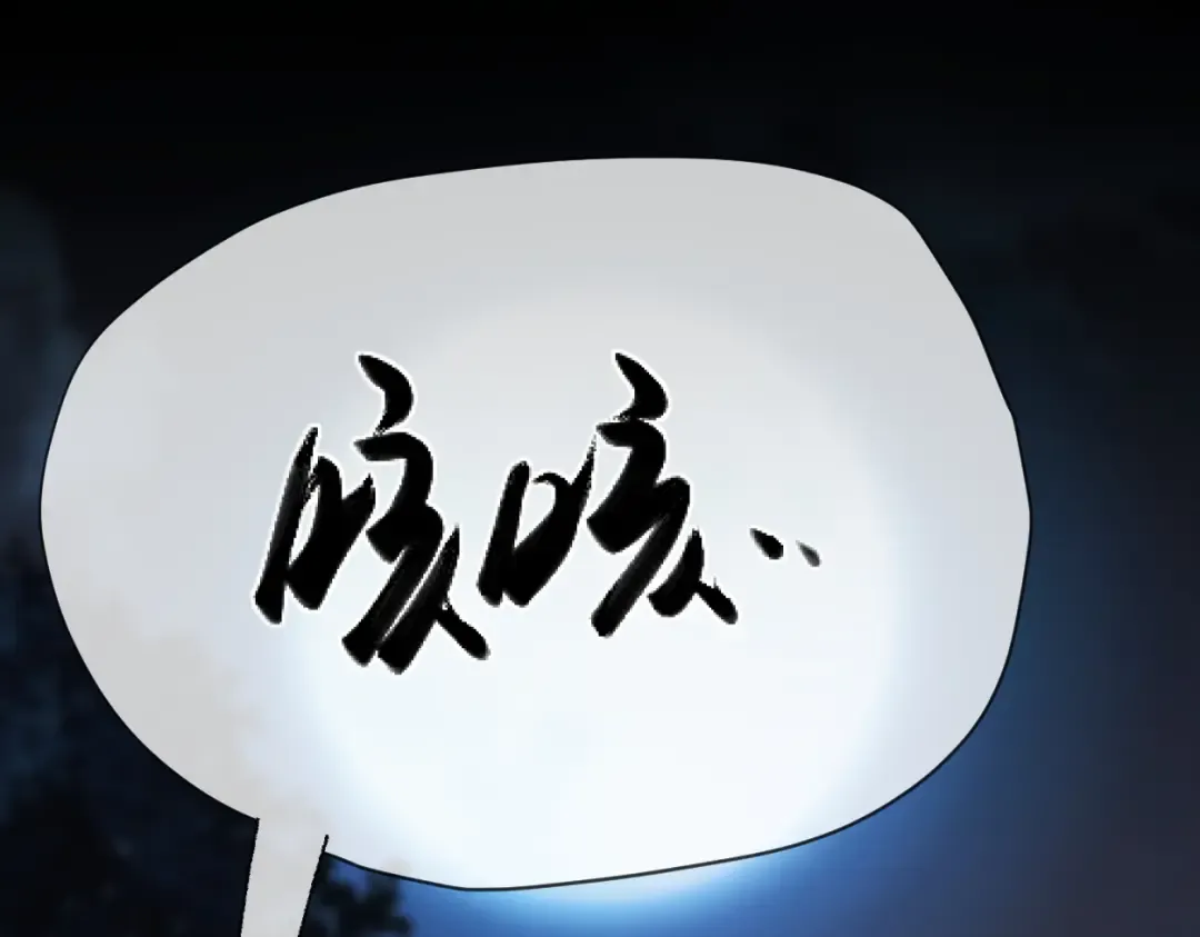 第13话 环环相扣 第119页