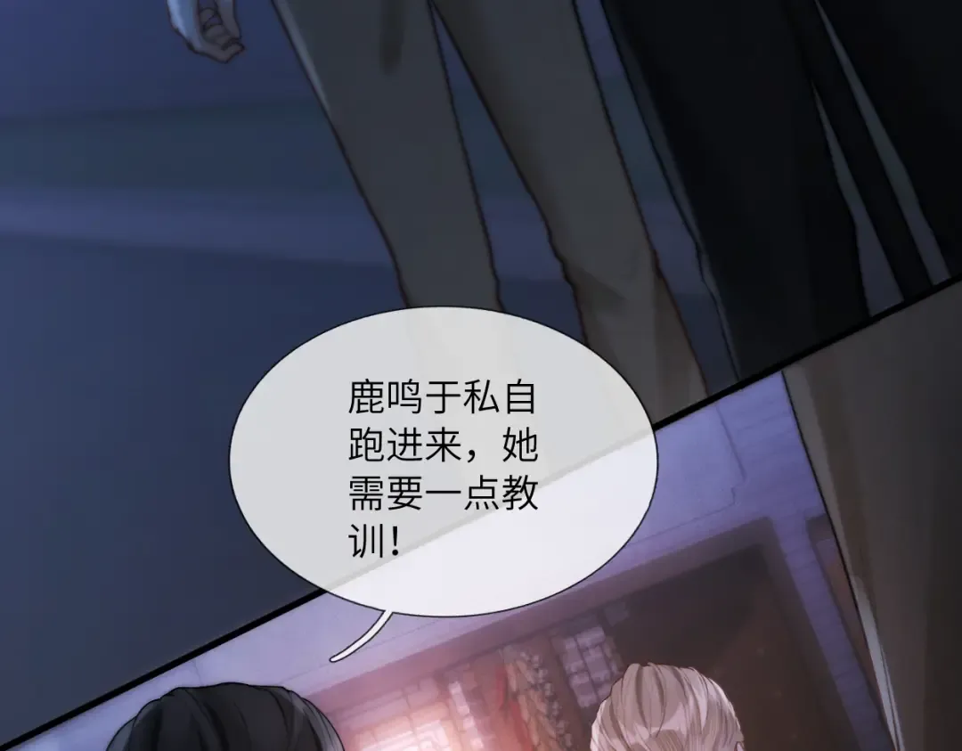 第13话 环环相扣 第123页