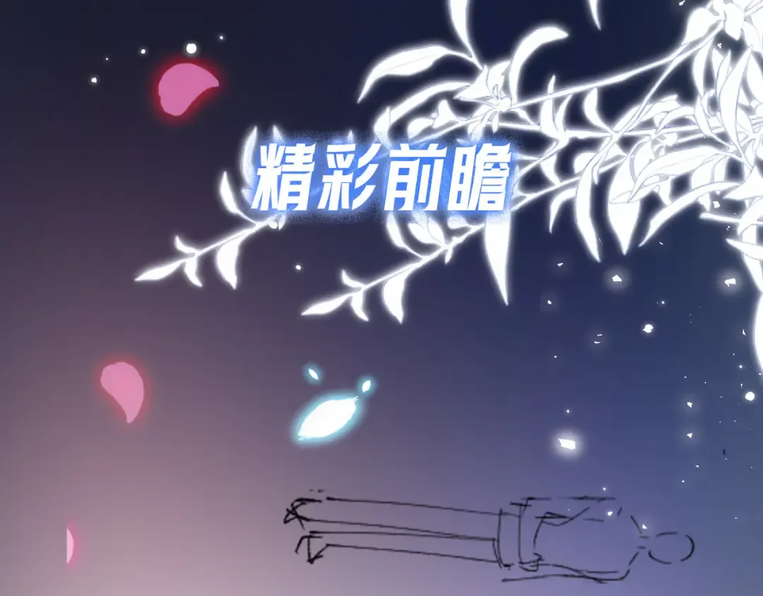 第13话 环环相扣 第148页