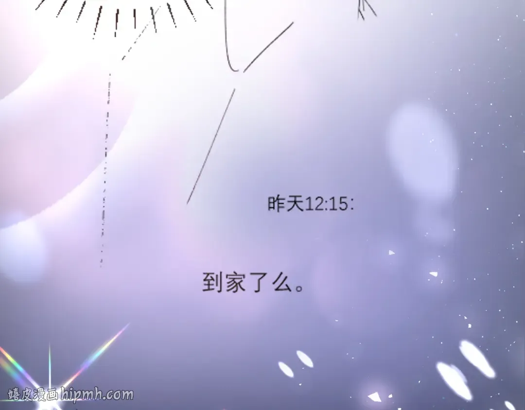 第13话 环环相扣 第152页