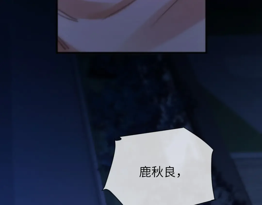 第14话 消息 第9页