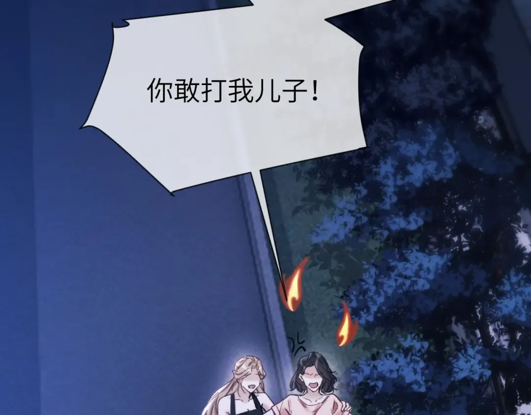 第14话 消息 第10页