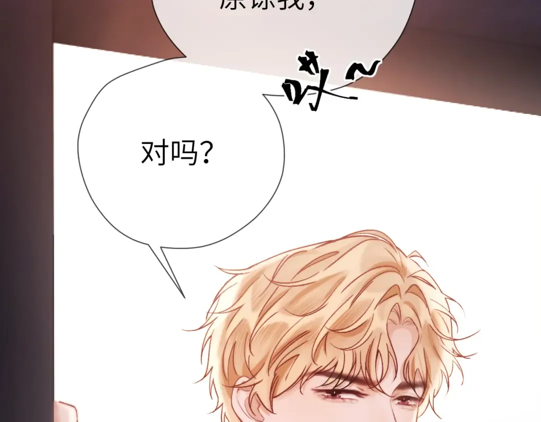 第14话 消息 第22页