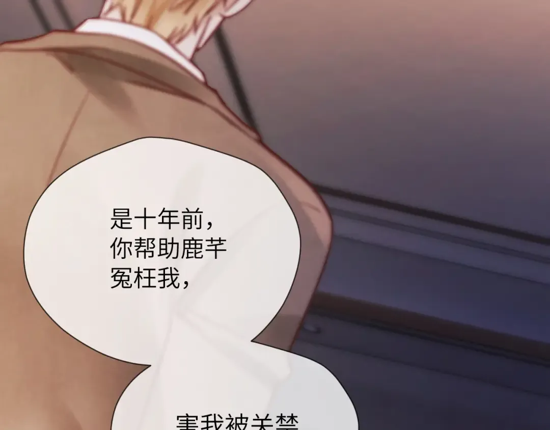 第14话 消息 第30页