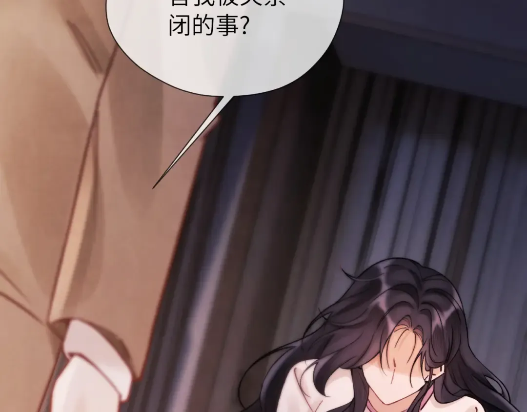 第14话 消息 第31页