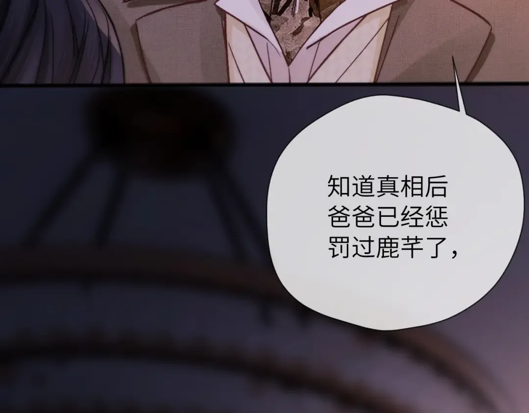第14话 消息 第35页