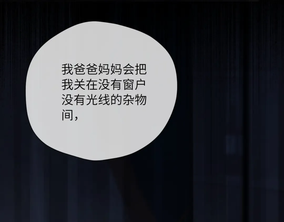 第14话 消息 第41页