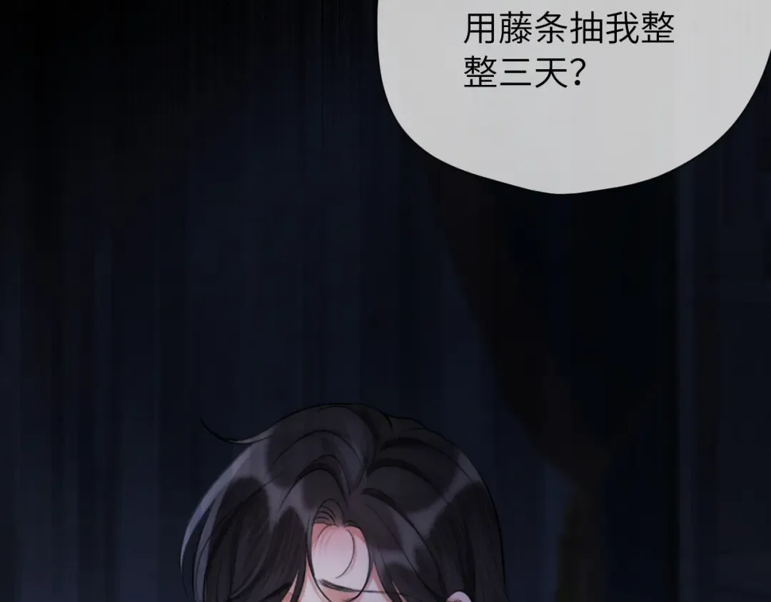 第14话 消息 第44页