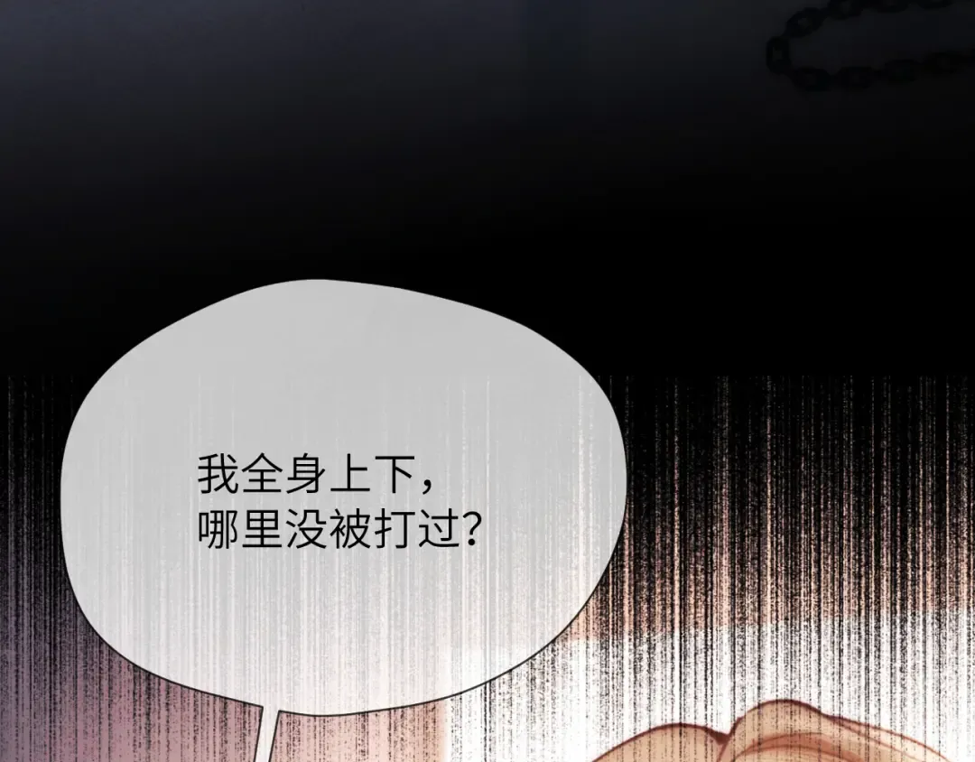 第14话 消息 第46页