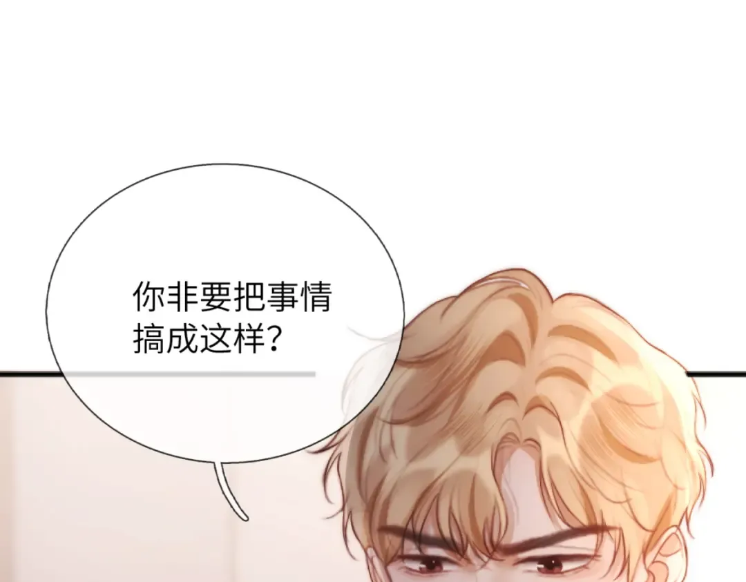 第14话 消息 第54页