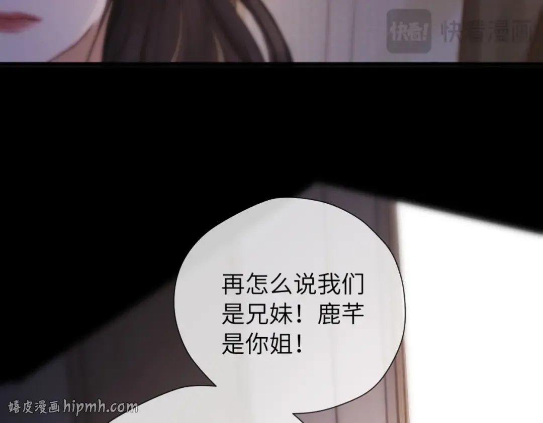第14话 消息 第56页