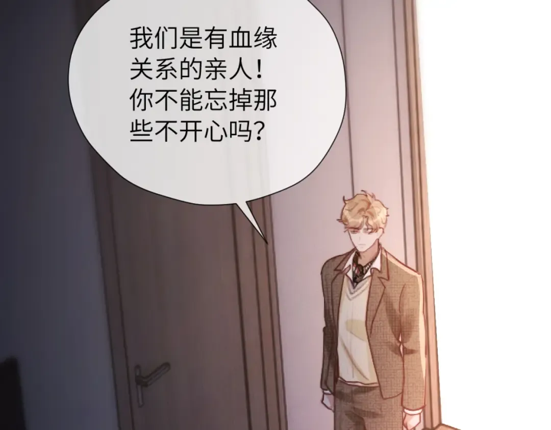 第14话 消息 第57页