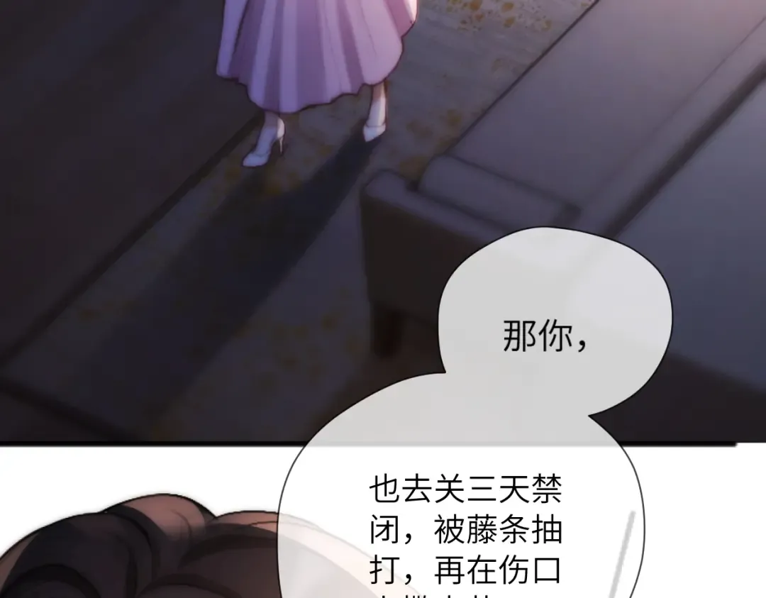 第14话 消息 第59页