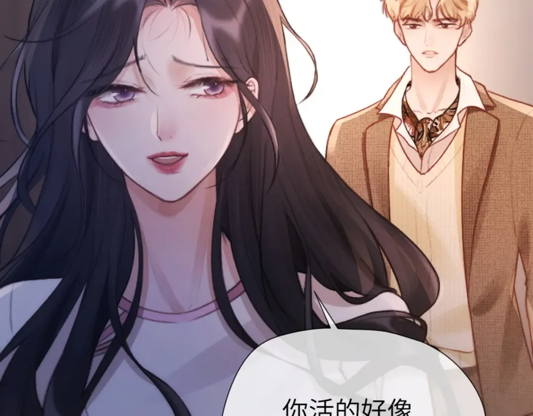 第14话 消息 第65页