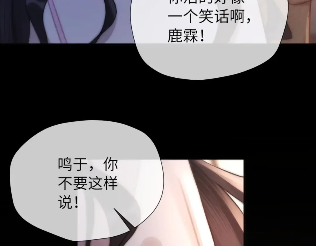 第14话 消息 第66页