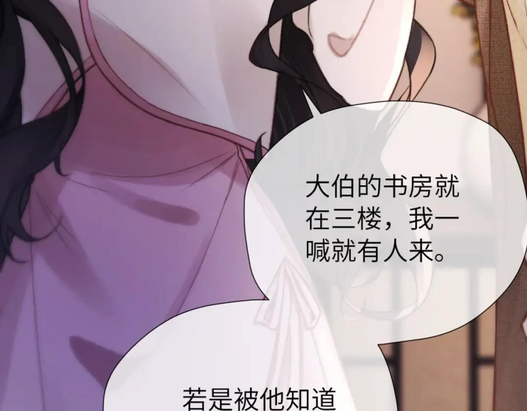 第14话 消息 第70页