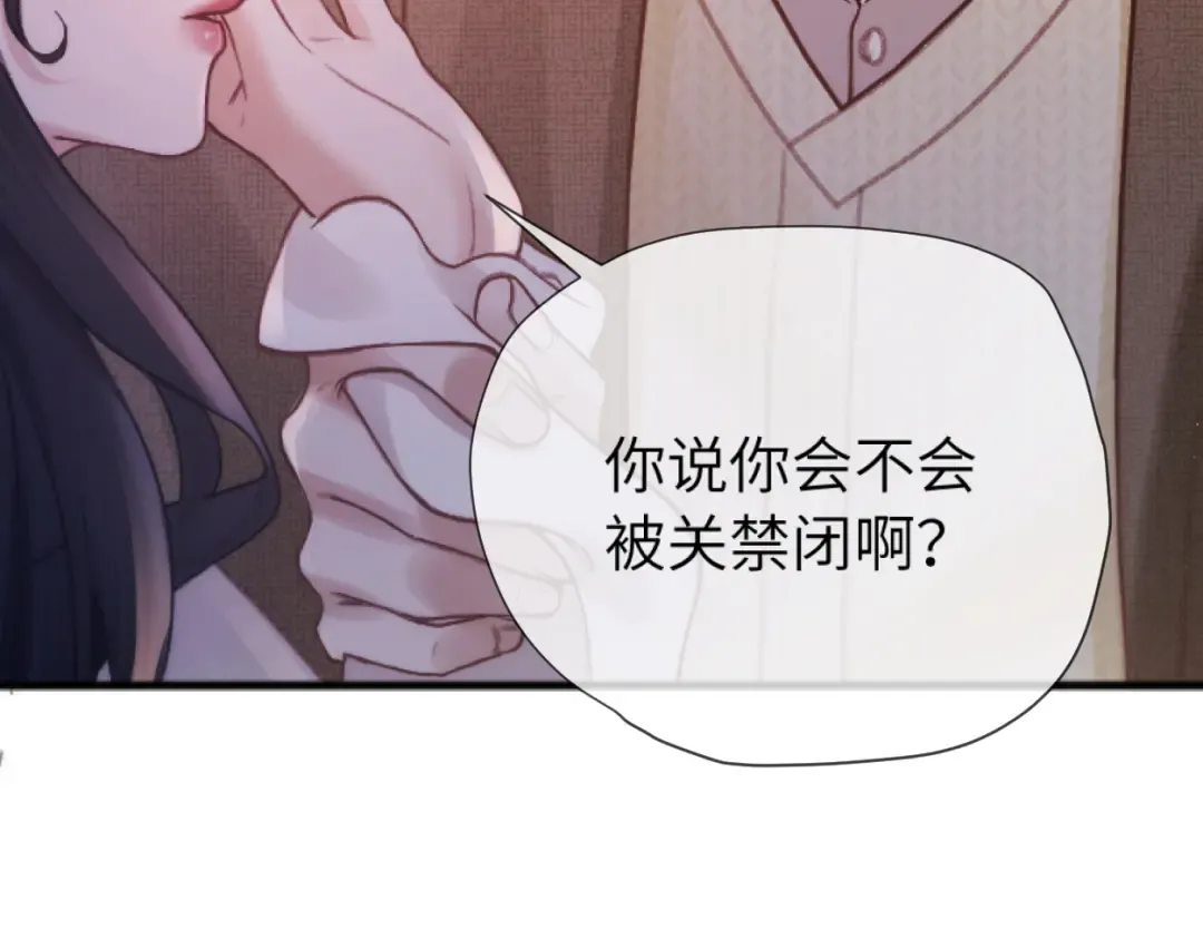 第14话 消息 第73页