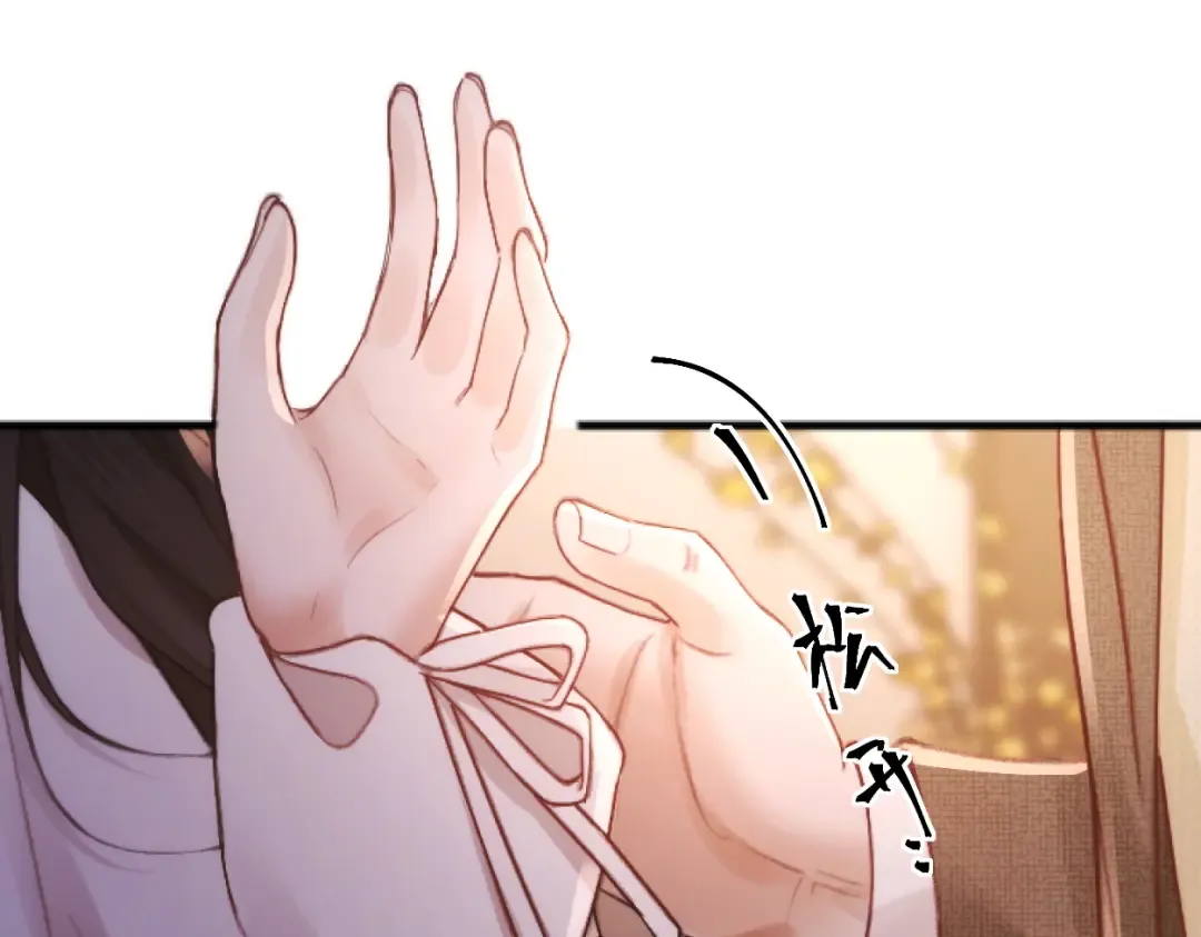 第14话 消息 第74页
