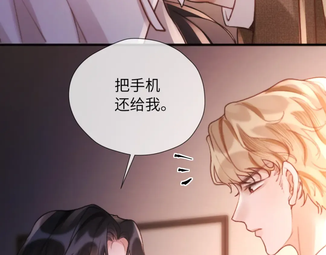第14话 消息 第75页