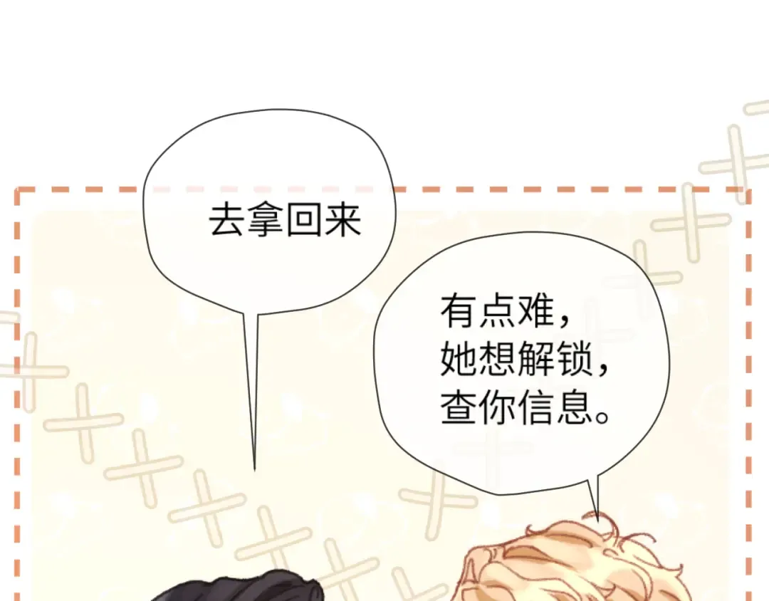 第14话 消息 第79页
