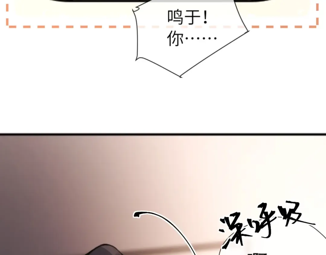 第14话 消息 第83页