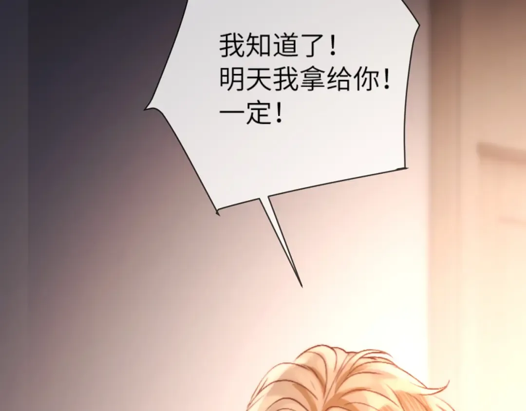 第14话 消息 第87页