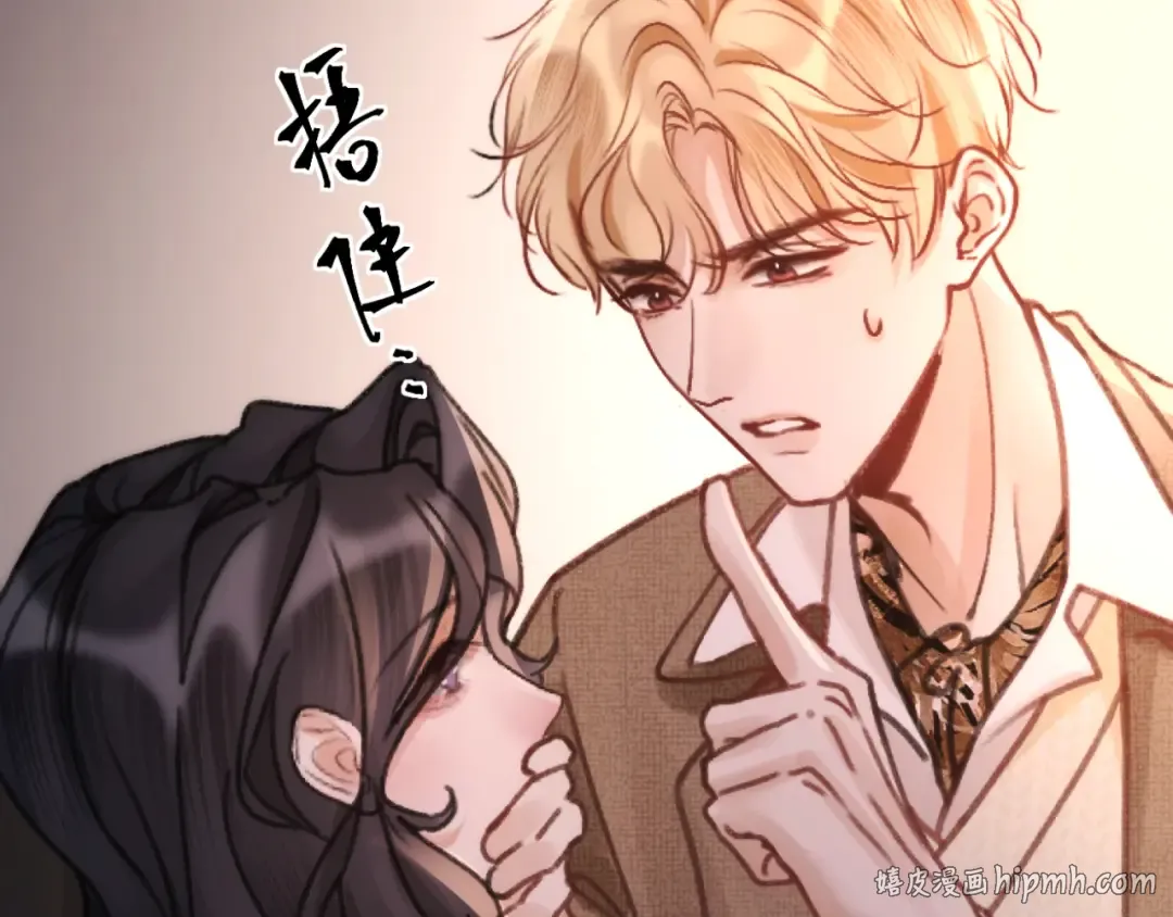第14话 消息 第88页