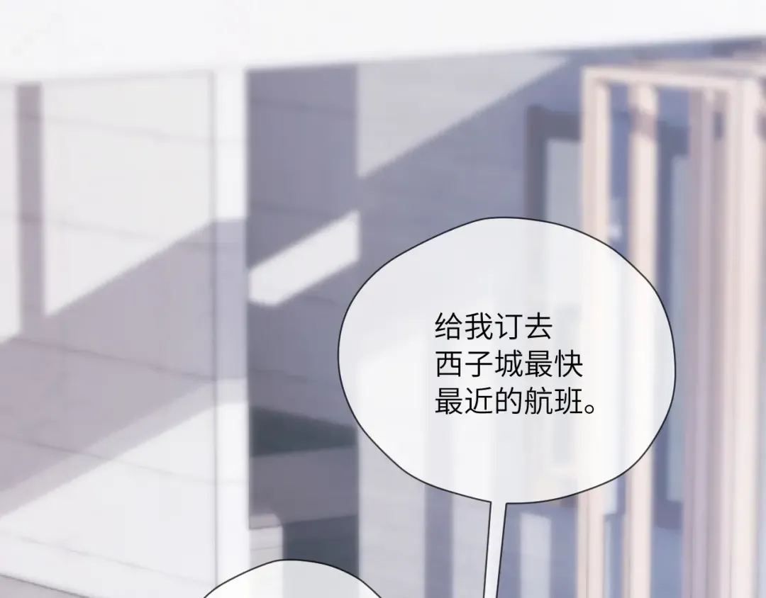 第14话 消息 第110页