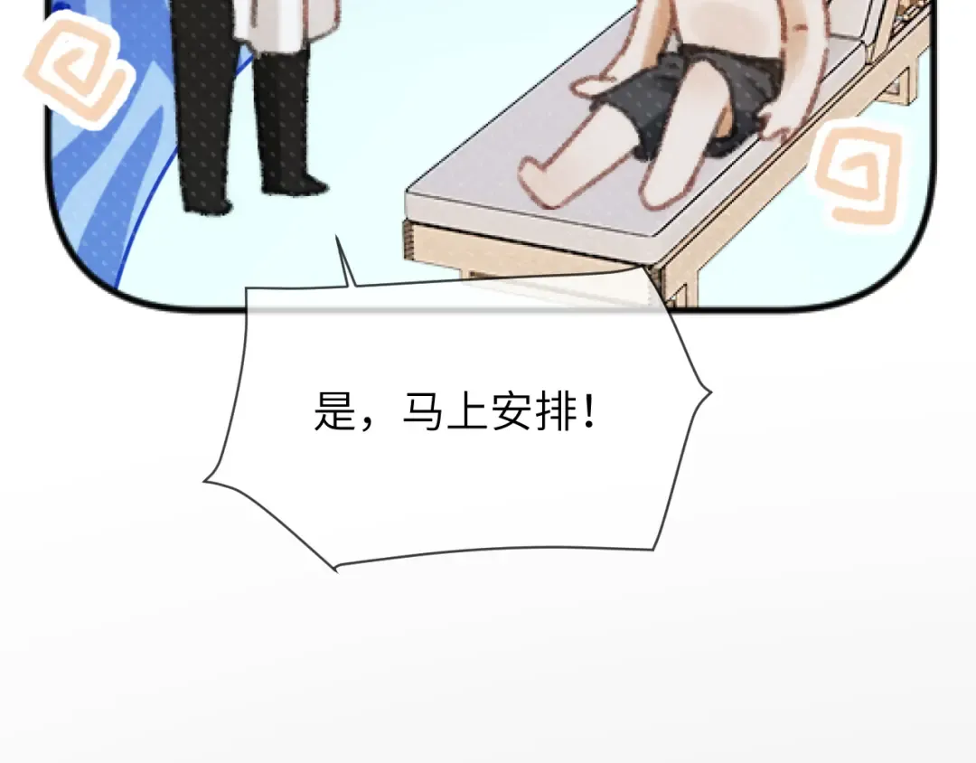 第14话 消息 第115页