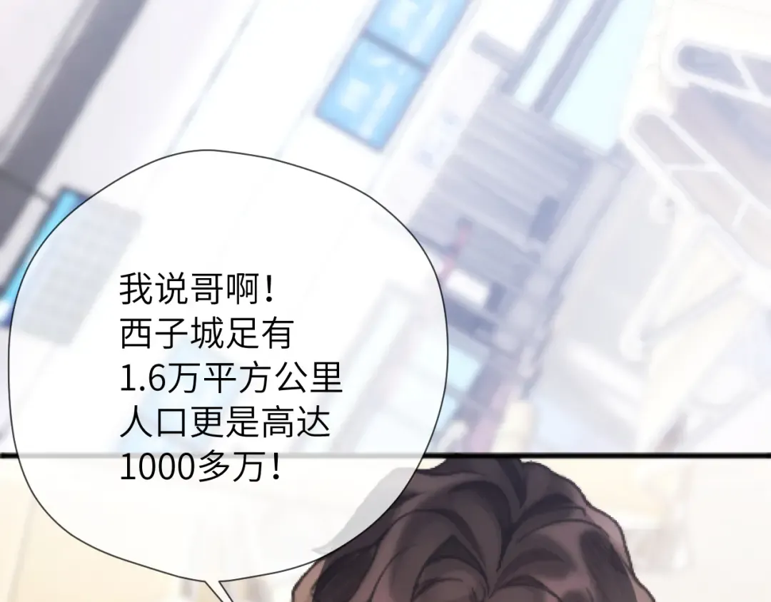 第14话 消息 第126页