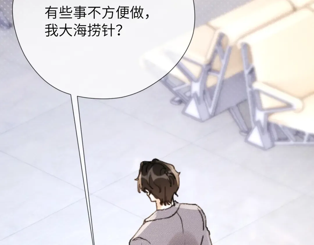 第14话 消息 第135页
