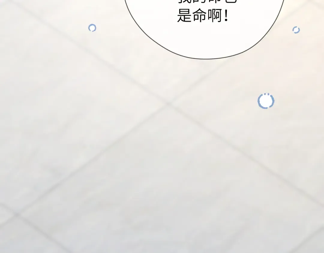 第14话 消息 第139页