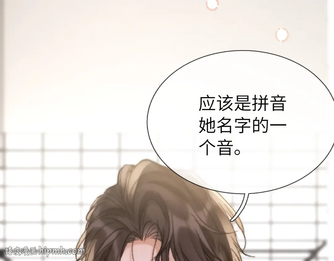 第14话 消息 第144页
