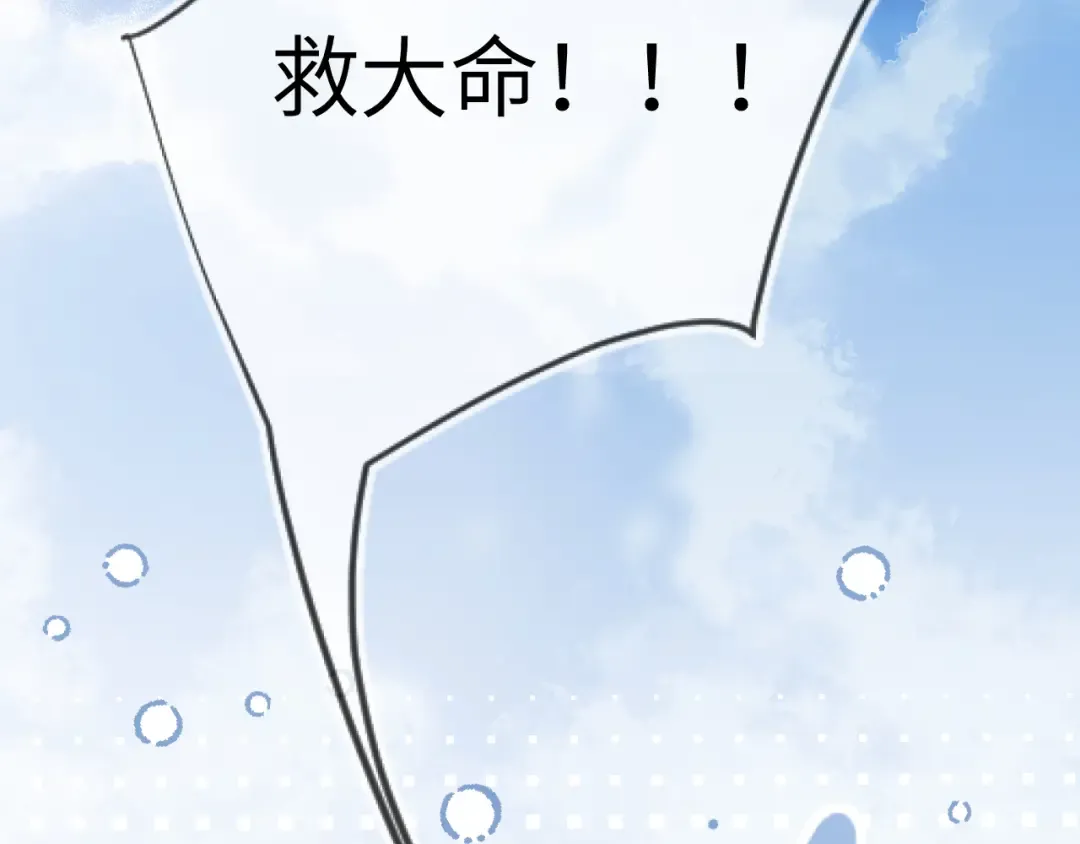第14话 消息 第149页