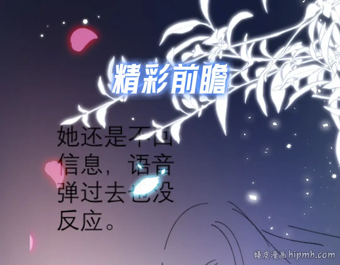 第14话 消息 第152页