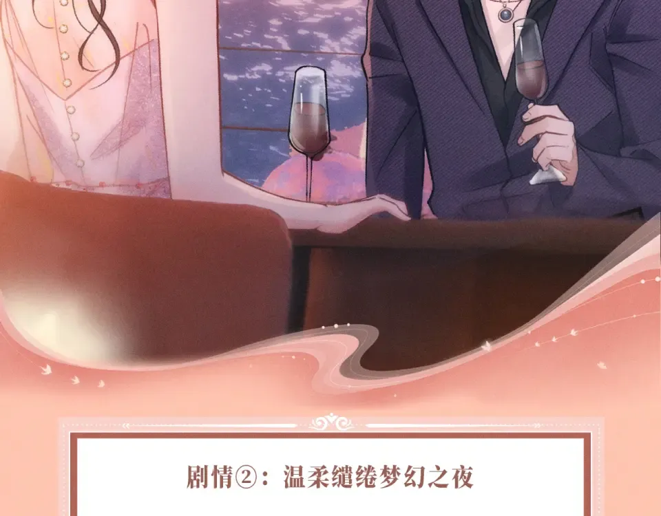 特典预热：12月10日 与你共赴一场绚烂霞光 第7页