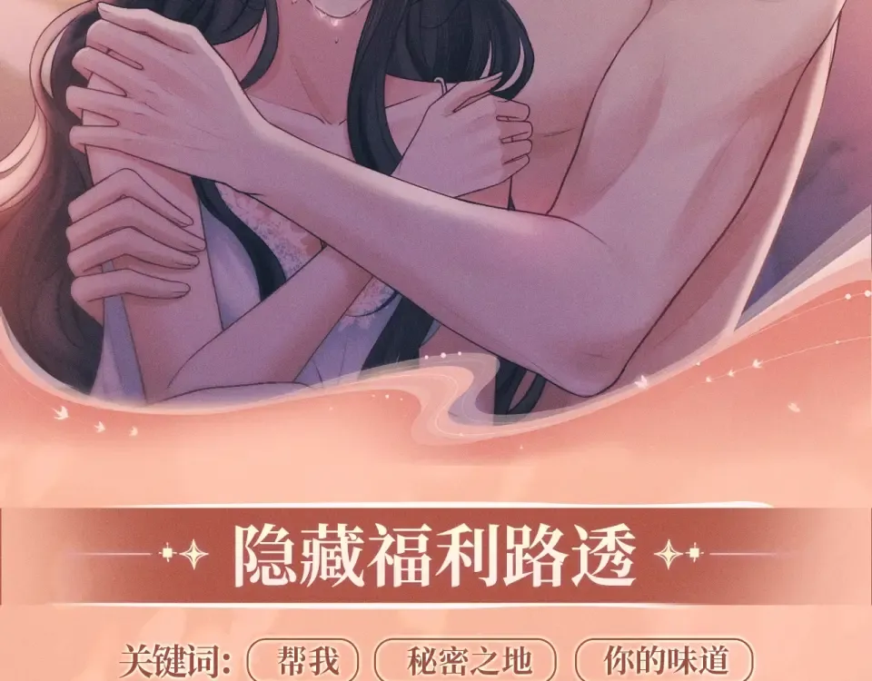 特典预热：12月10日 与你共赴一场绚烂霞光 第9页