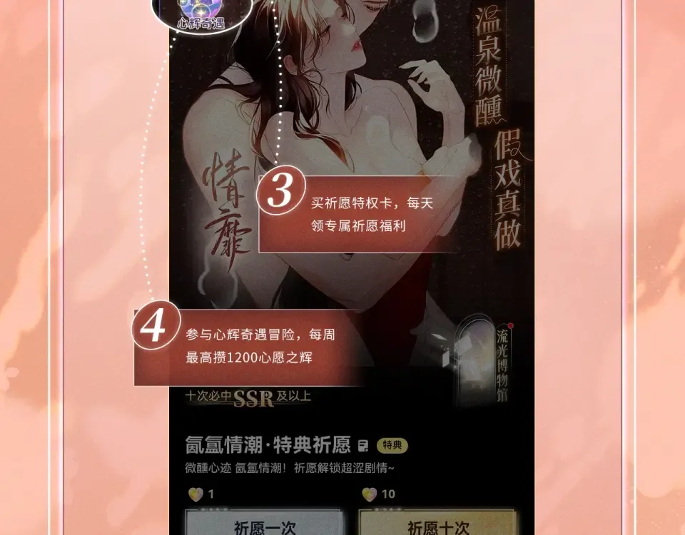特典预热：12月10日 与你共赴一场绚烂霞光 第14页