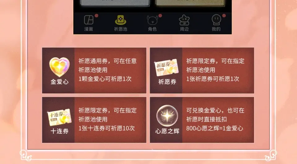 特典预热：12月10日 与你共赴一场绚烂霞光 第15页