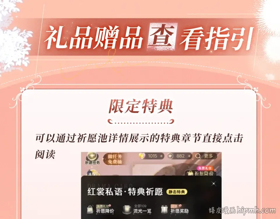 特典预热：12月10日 与你共赴一场绚烂霞光 第16页