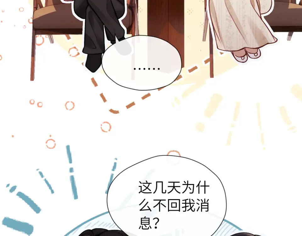 017 试探 第84页