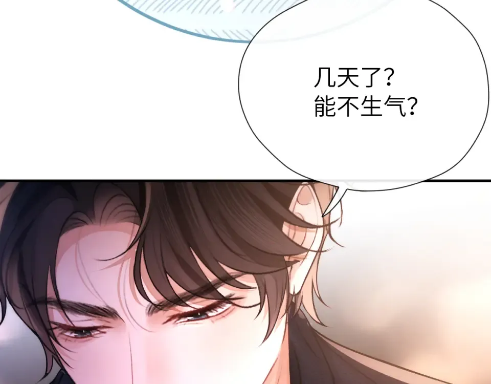 017 试探 第86页