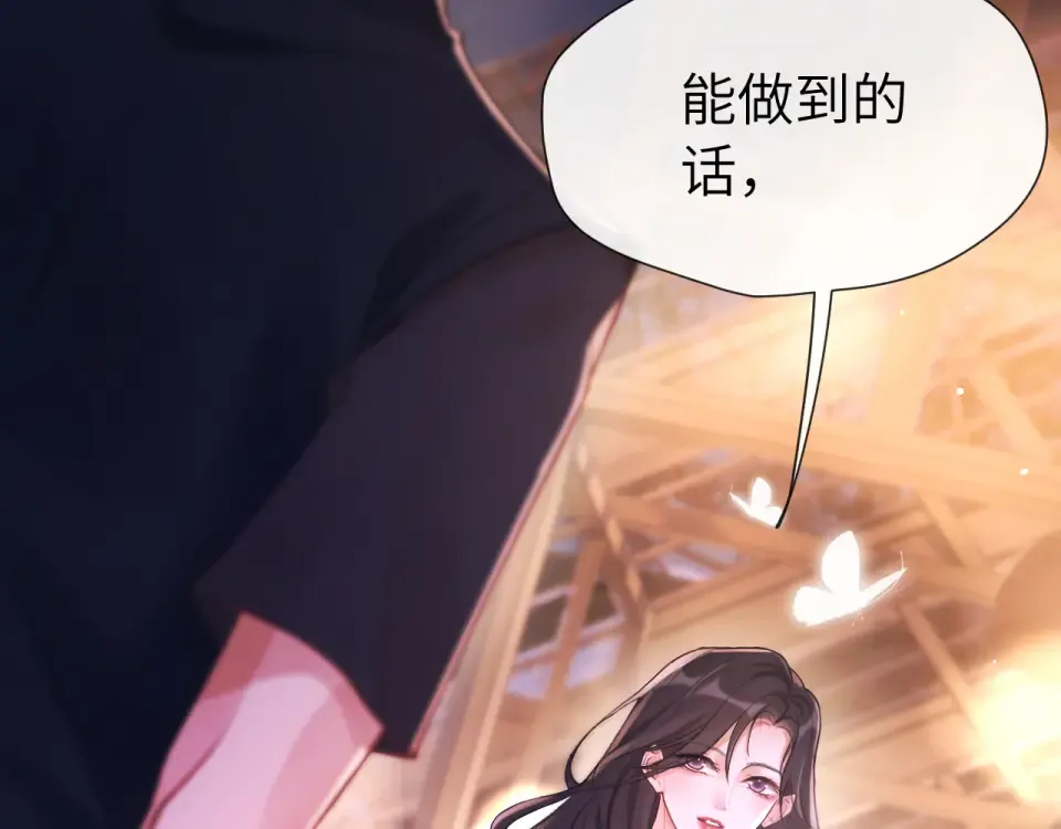 018 对视 第6页